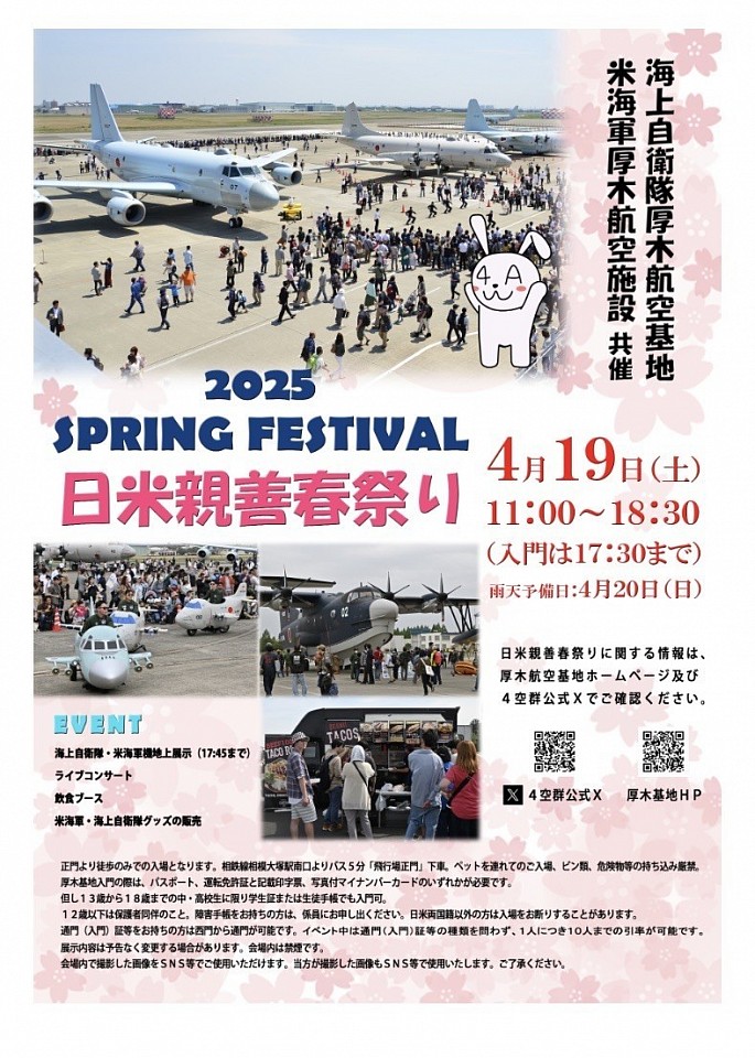 アメリカ海軍航空技術訓練センター厚木基地ワンピースチャレンジ 最新作，大人気 アメリカ海軍航空技術訓練センター厚木基地ワンピース