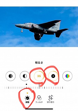 トリミング終わったら色合いを調整