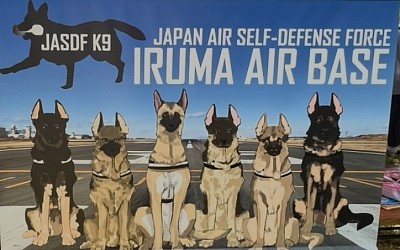 入間基地　警備犬　K-9