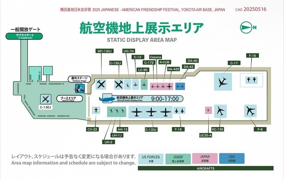 横田基地日米友好祭2025 展示機予定