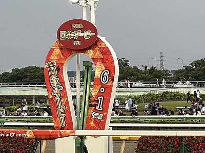 日本ダービー