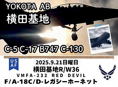F/A-18 C D レガシーホーネット　C-5 C-17 B-747 ギャラクシー　グロマス