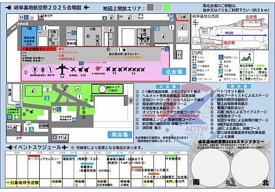 岐阜基地航空祭2025