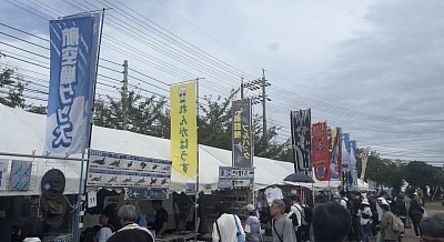 航空祭　グッズ　売店