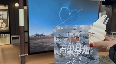 空の駅 そ・ら・ら