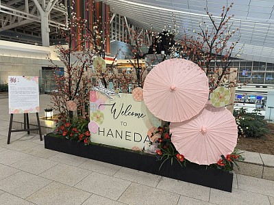 羽田空港　第3ターミナル