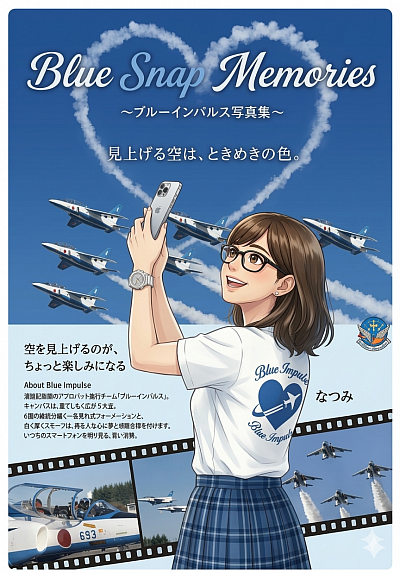 フェニックス・ロール