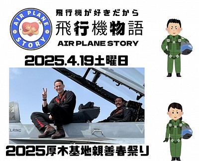 厚木基地