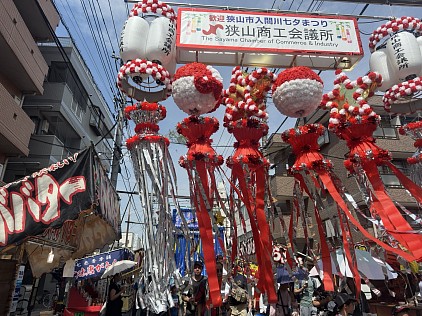 狭山市七夕