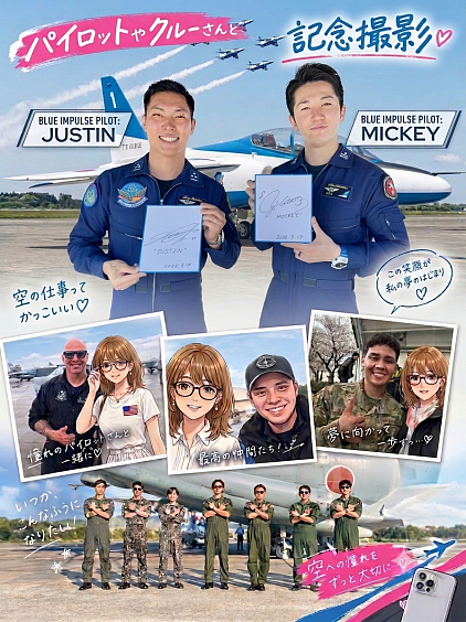 パイロット　航空自衛隊