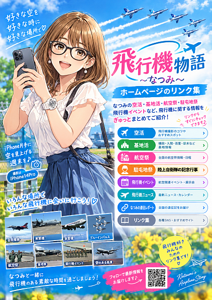 イベントポスター